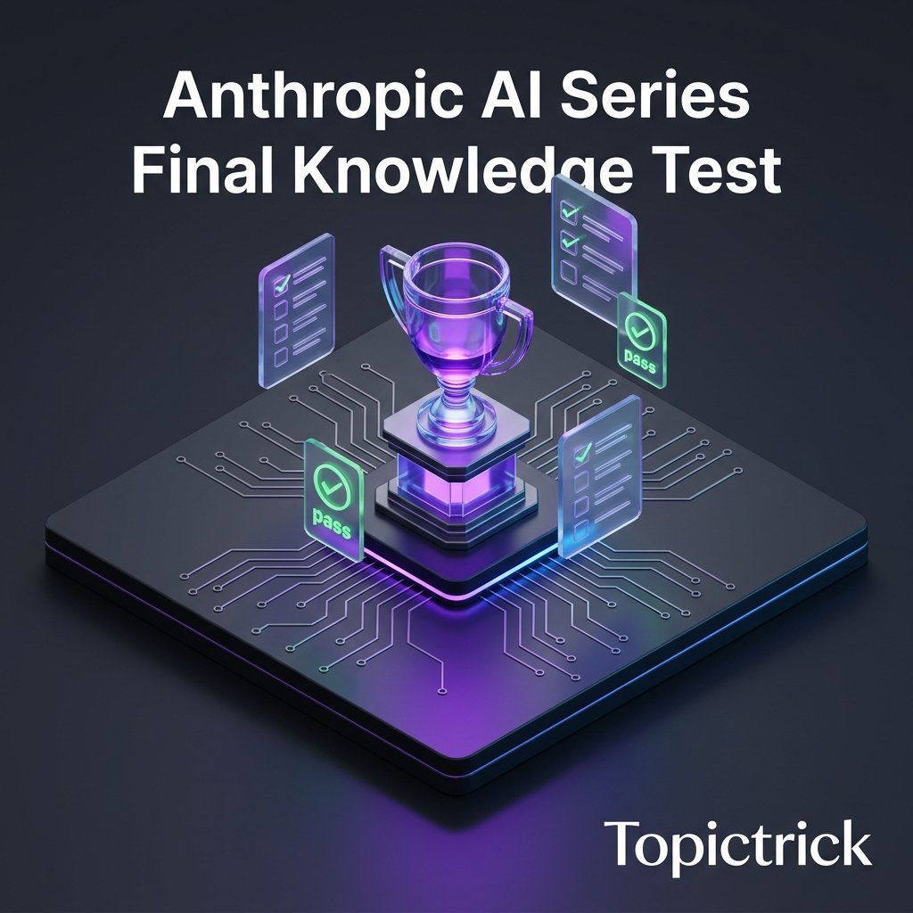 GitHub Mastery: Final Knowledge Test